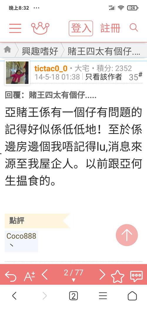 香港的瓜最新爆料,揭秘幕后真相,事件再掀波澜 第1张 香港的瓜最新爆料,揭秘幕后真相,事件再掀波澜 第1张